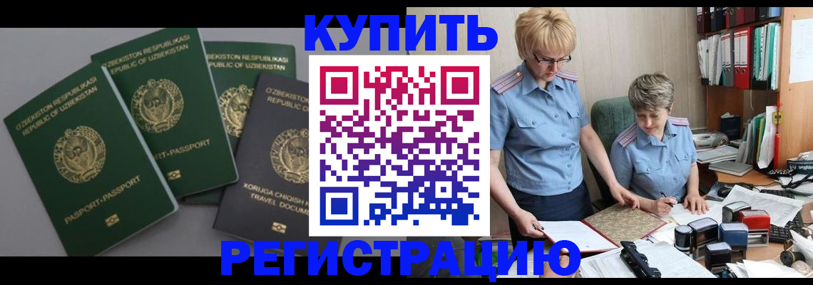 прописка иностранных граждан в Губахе