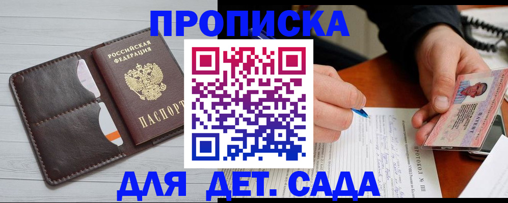 временная прописка в Губахе