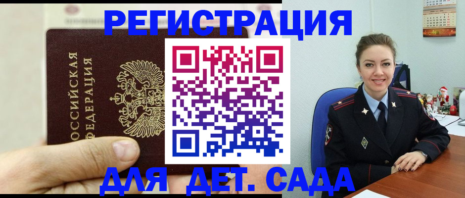 временная регистрация гарантия в Губахе