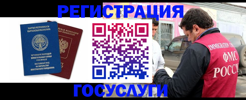 временная регистрация купить в Губахе