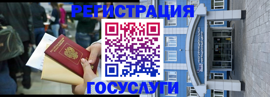 временная регистрация собственник в Губахе