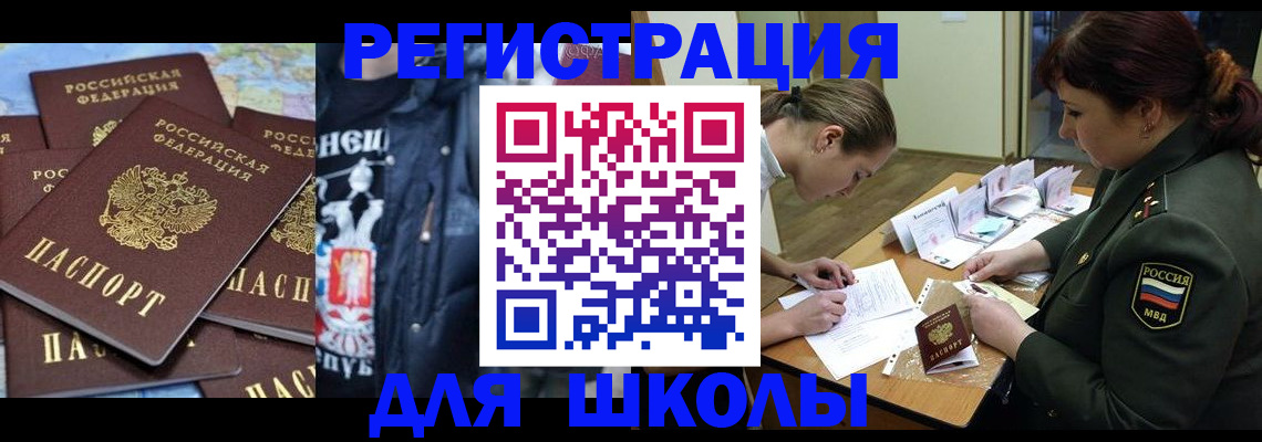 прописка в квартире в Губахе